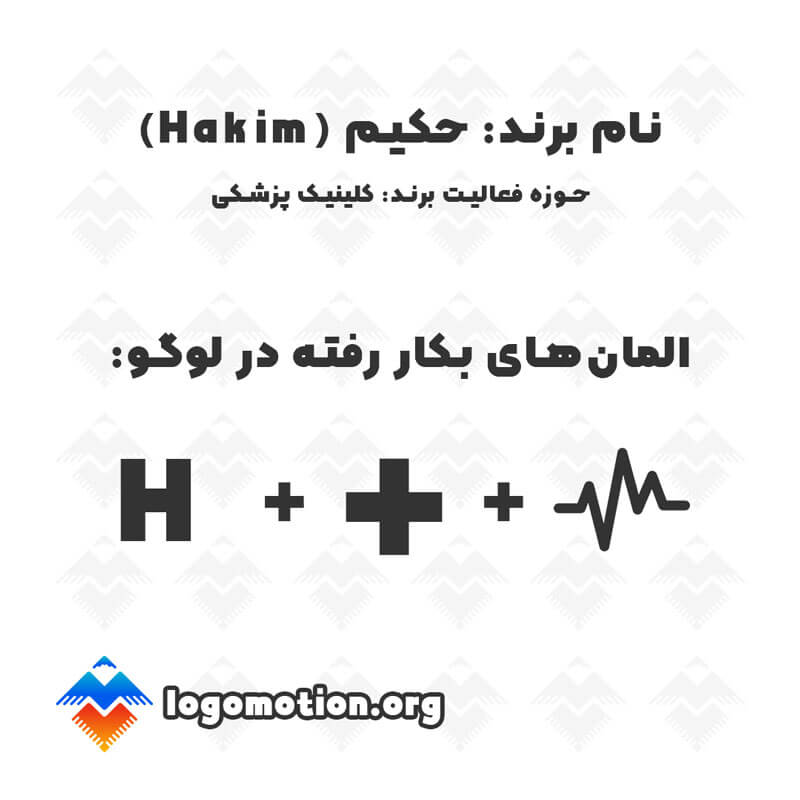 Hakim-Logo-02