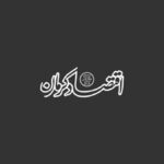 لوگوموشن برند اقتصاد کرمان